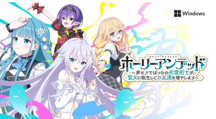 ホーリーアンデッド