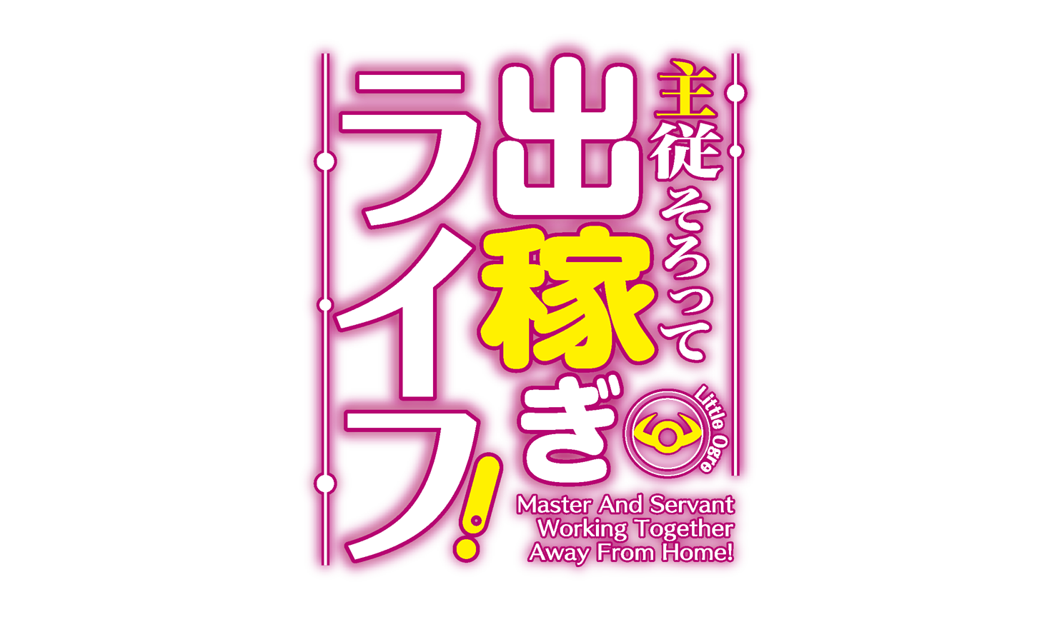 ホーリアンデッドロゴ